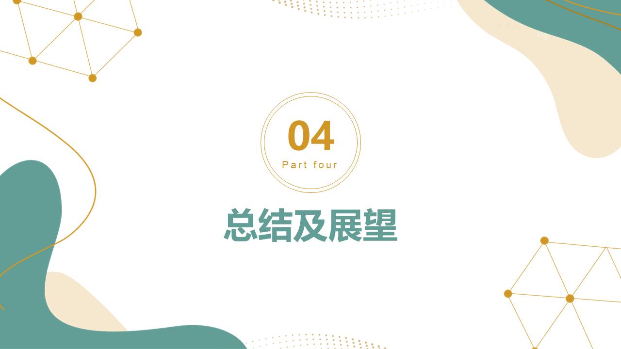 高级简约 (66).pptx